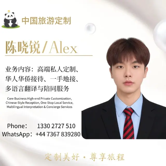 中國旅游定制阿陳