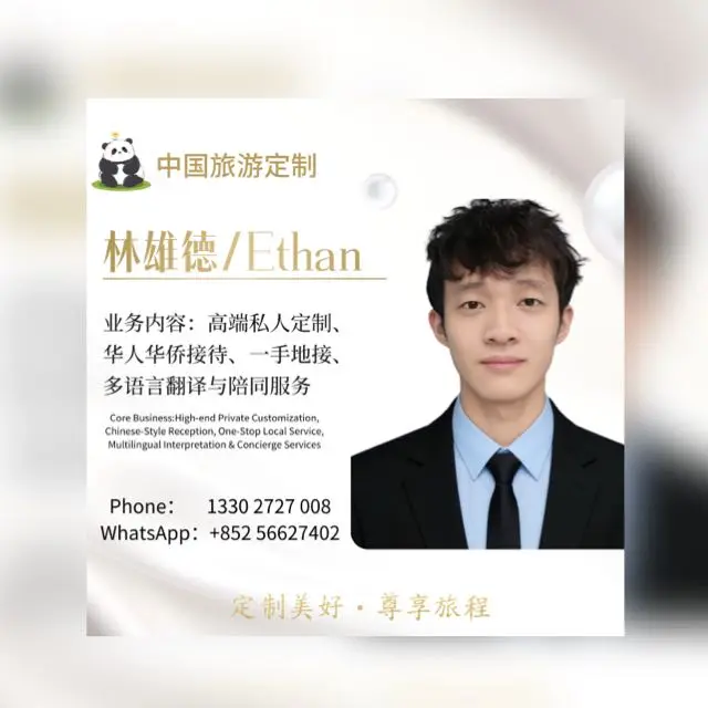 中国旅游定制-小林